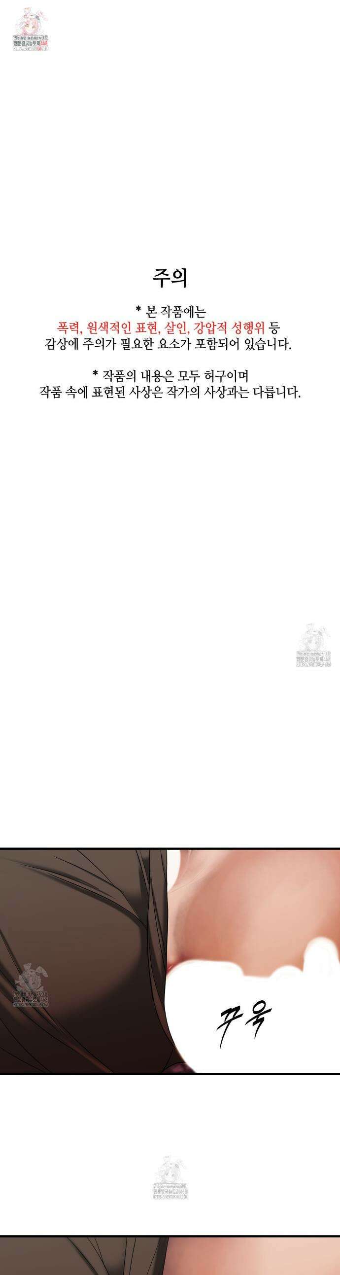 부식인 54화 1