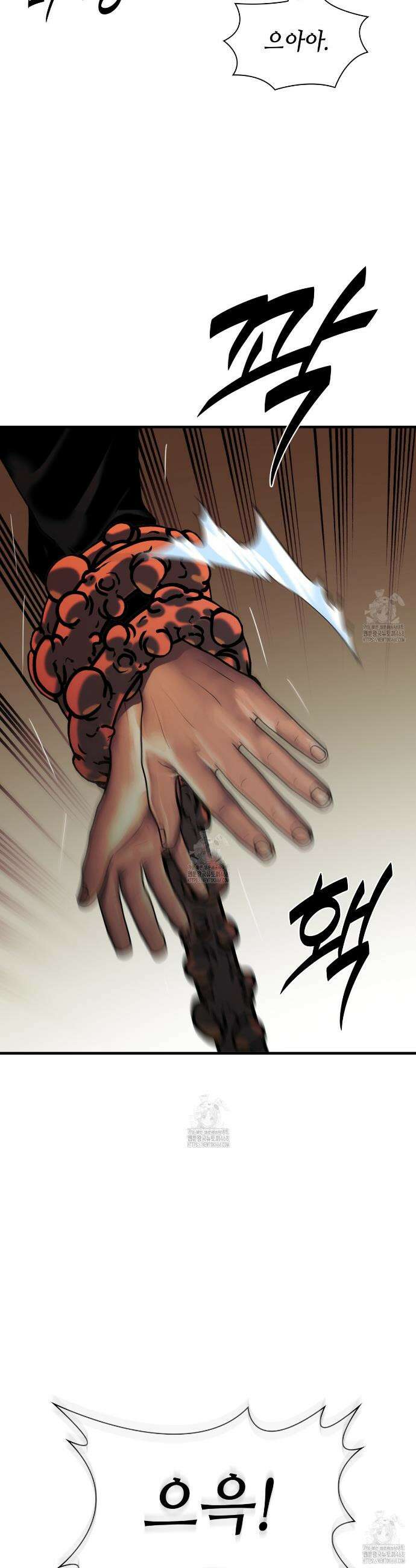 부식인 54화 4