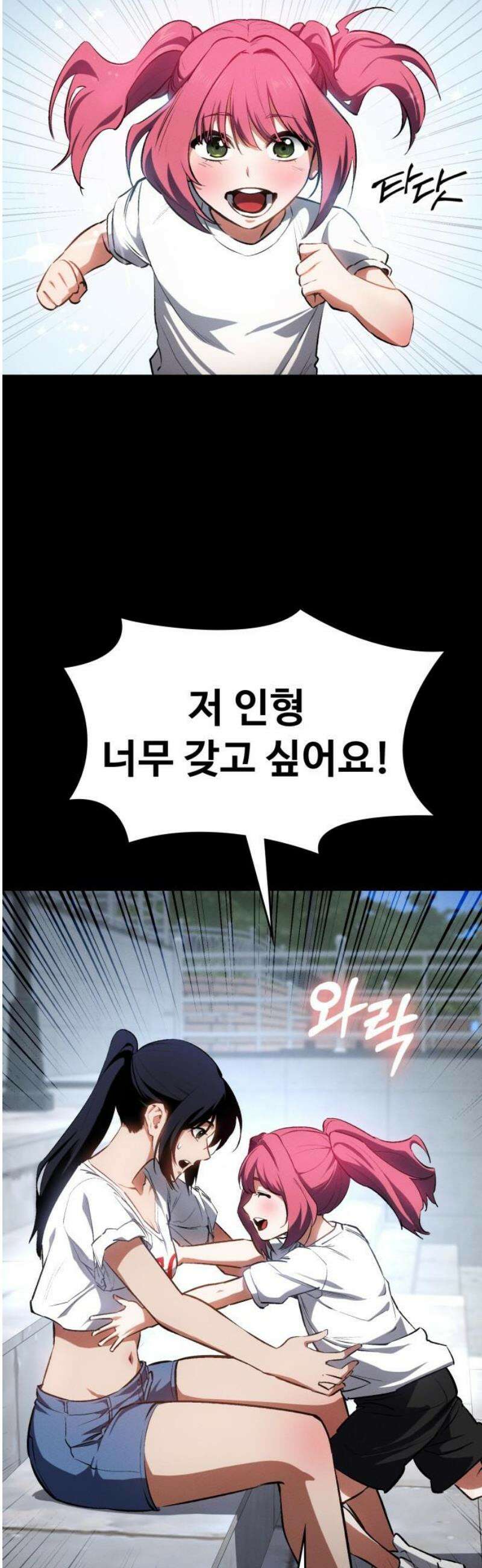 데이워커 56화 6