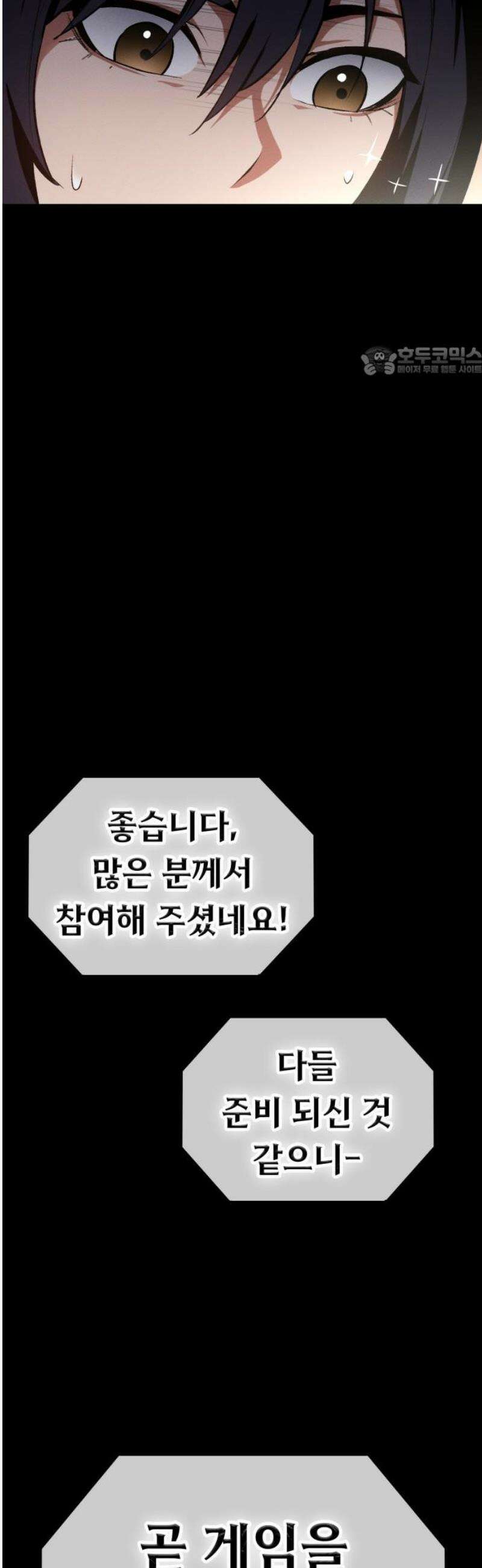 데이워커 56화 9