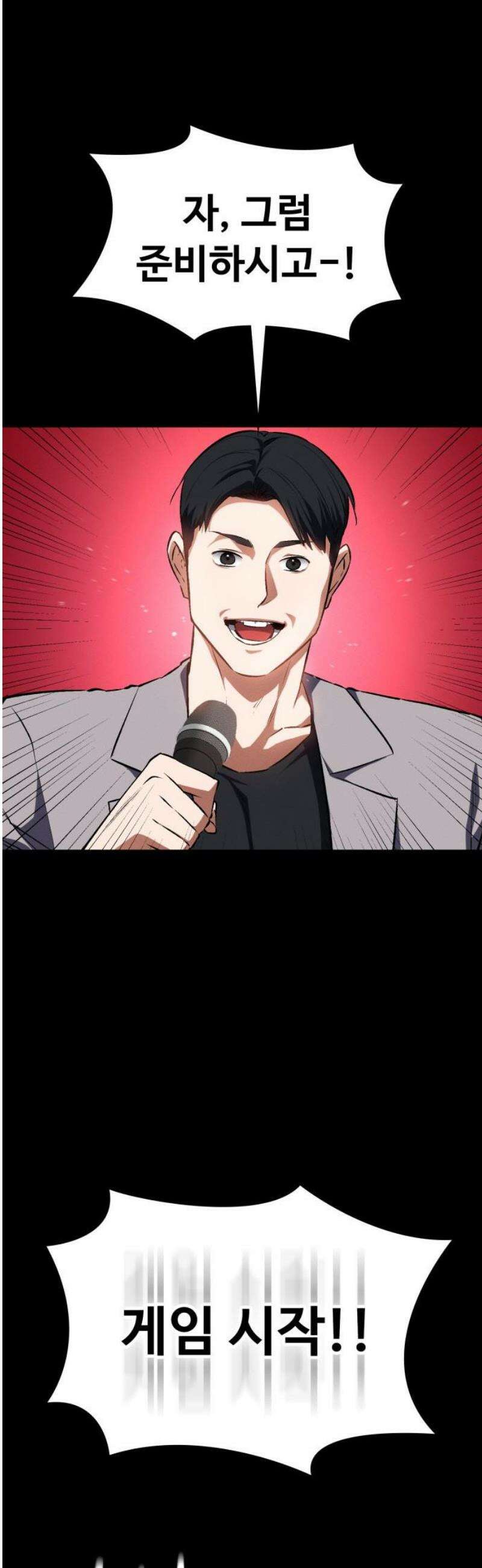 데이워커 56화 12