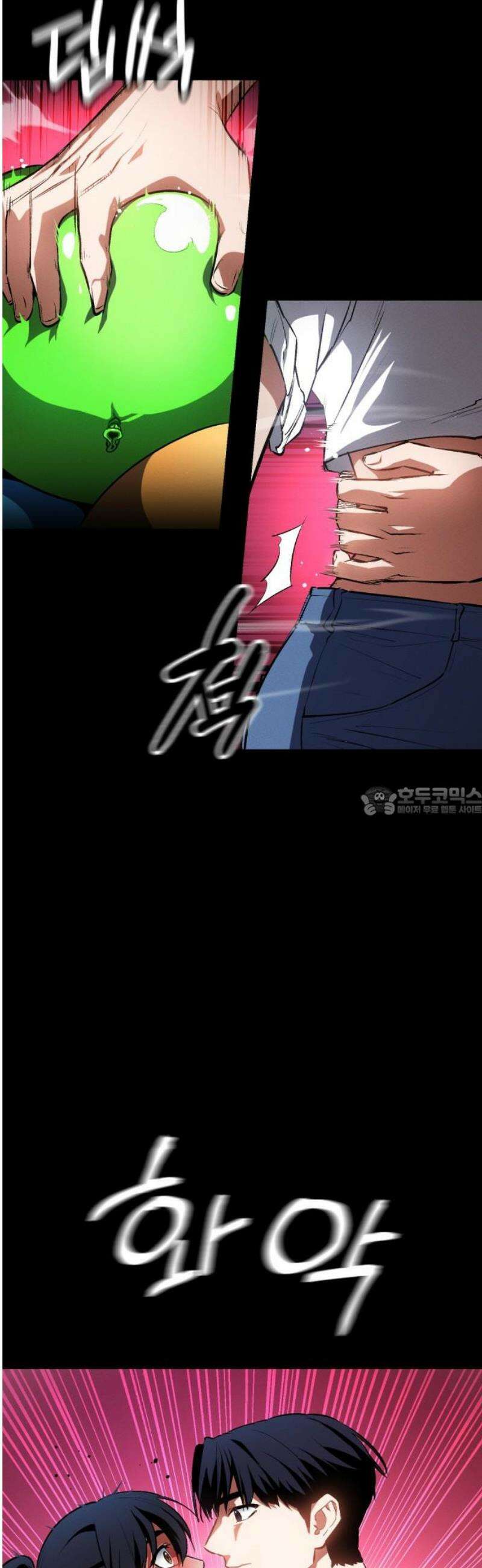 데이워커 56화 13