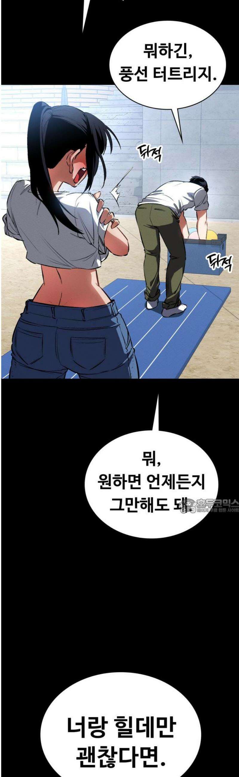 데이워커 56화 15