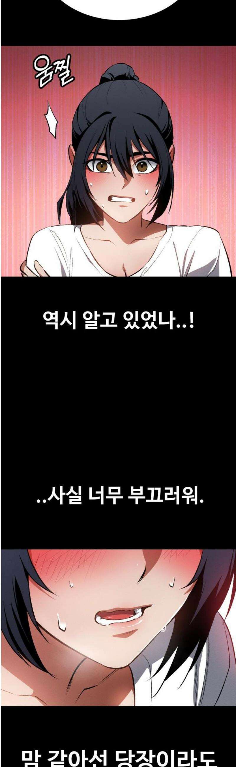 데이워커 56화 16