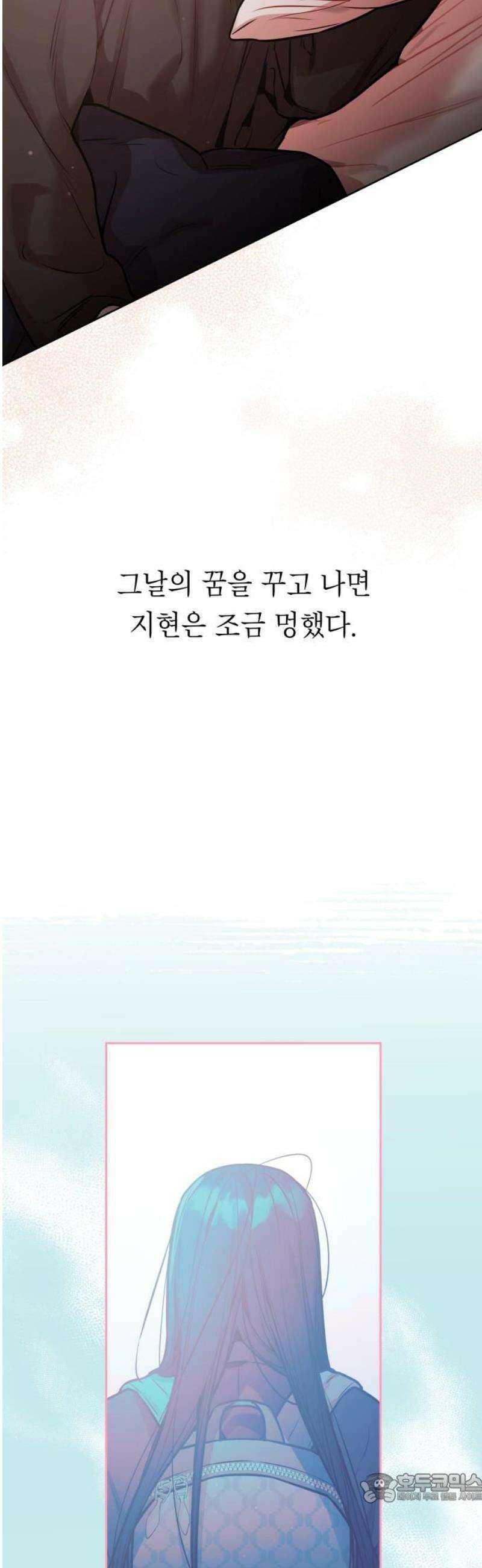 우리 길드 아이돌 31화 4