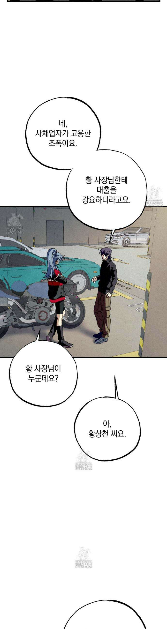 눈부신 숨 11화 2