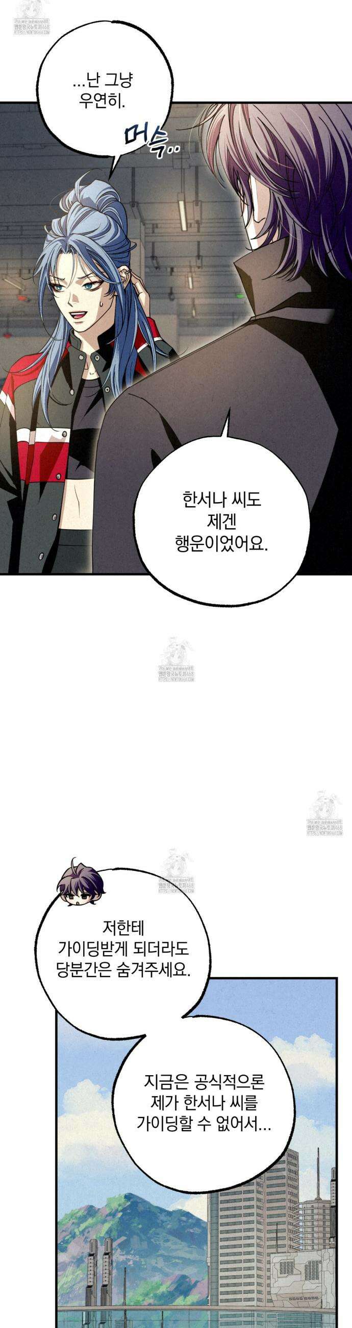 눈부신 숨 11화 5