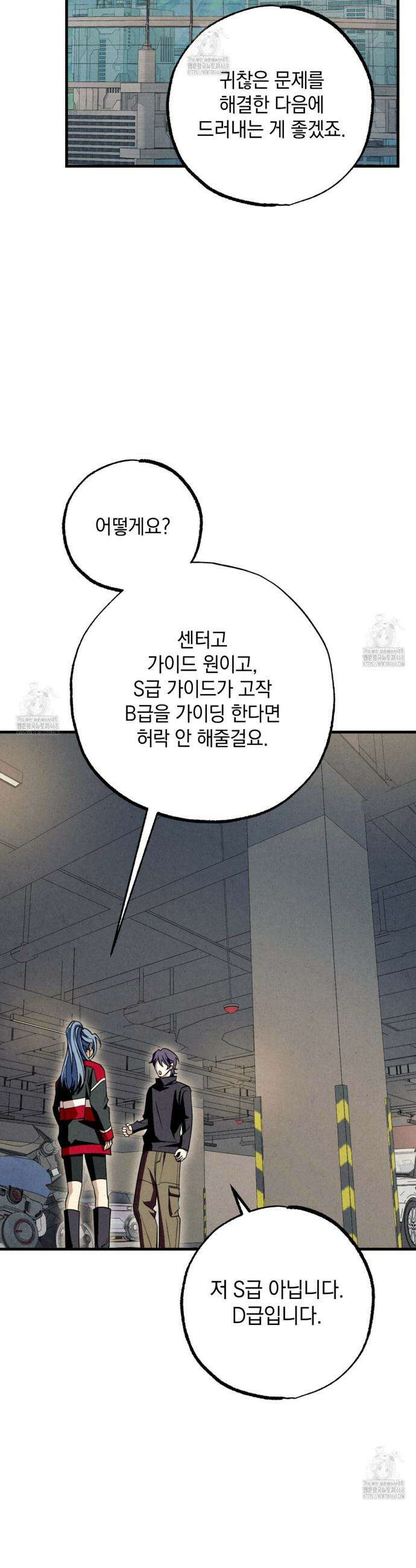 눈부신 숨 11화 6