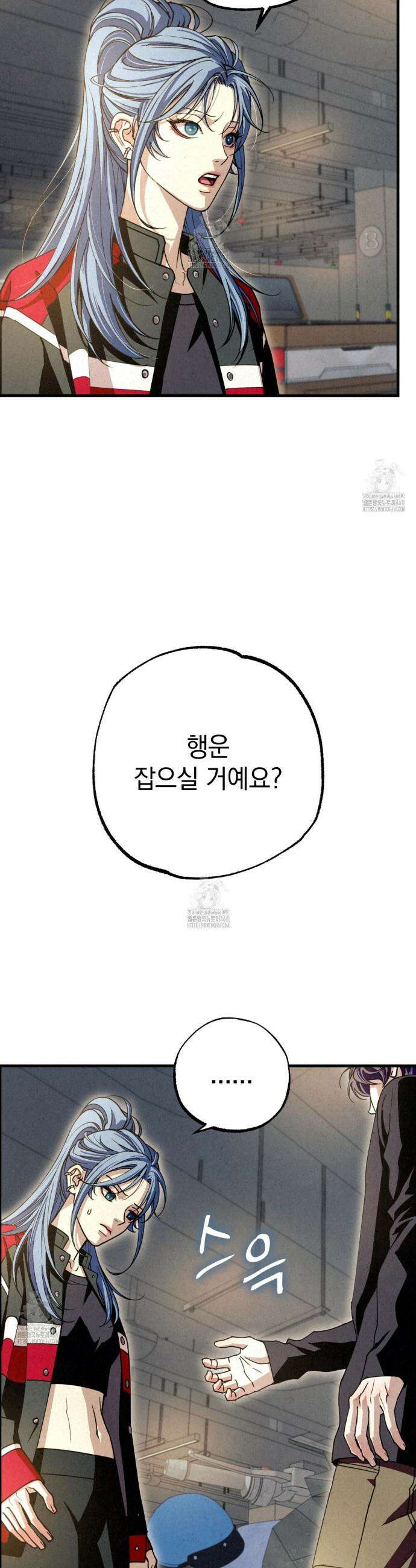 눈부신 숨 11화 8