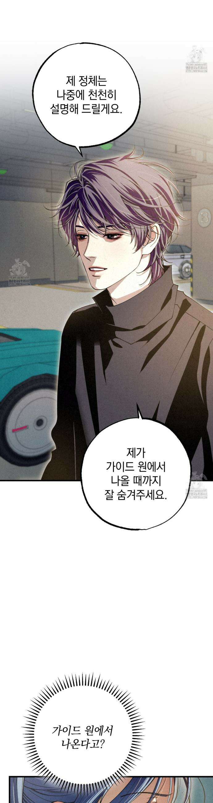 눈부신 숨 11화 10