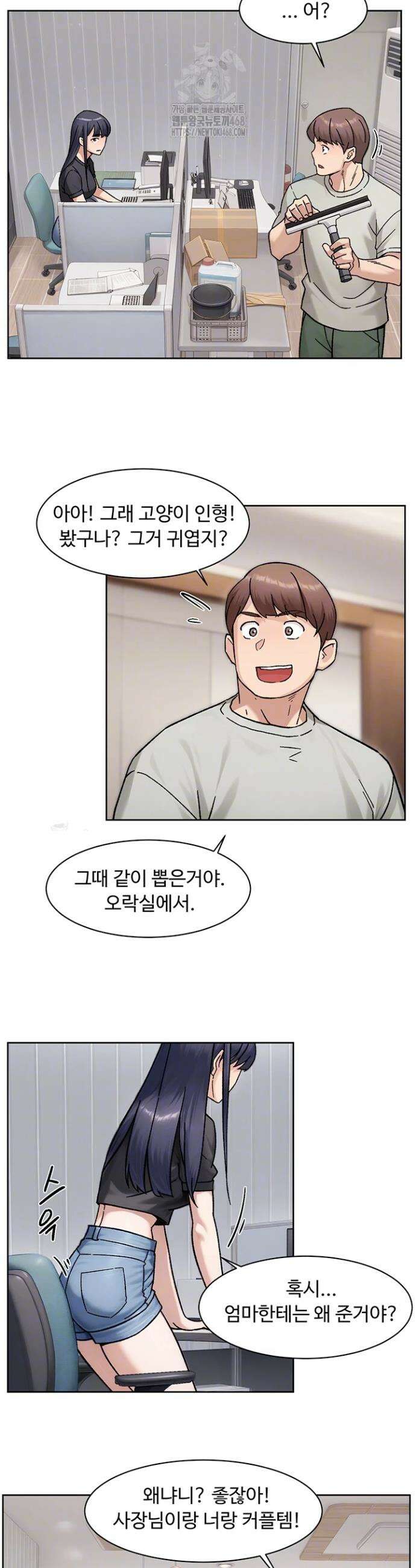 클리닝 서비스 43화 3