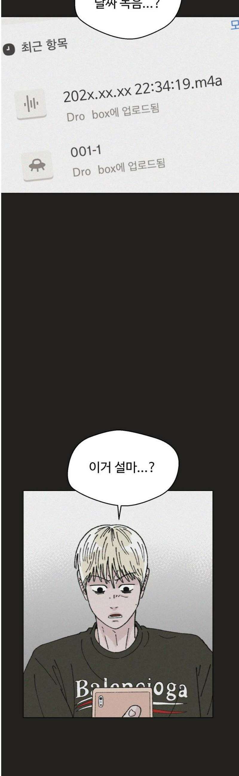 시한복권 8화 5