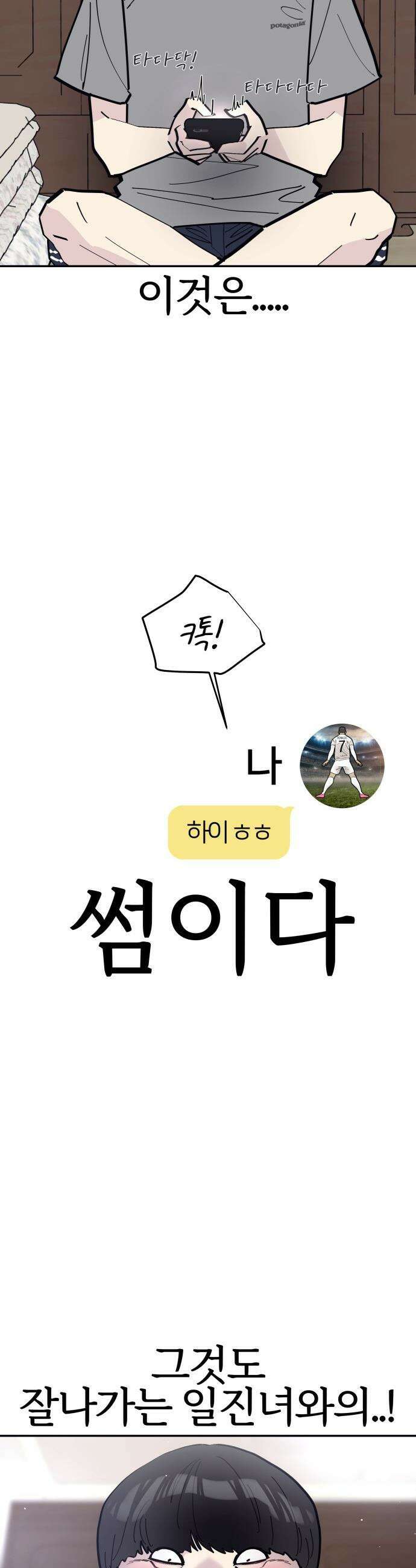 반에 꼭 있는 애 - 전설의 알파메일 2 2