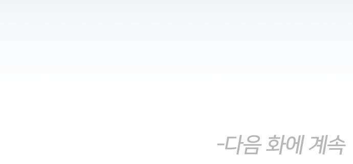 반에 꼭 있는 애 - 전설의 알파메일 2 34