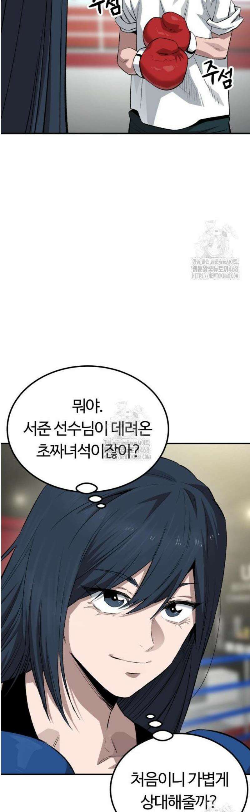스마일 복서 4화 7