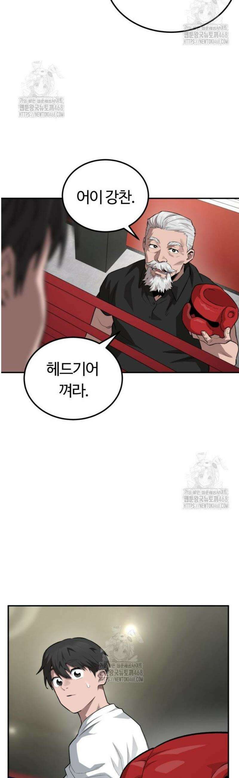 스마일 복서 4화 8