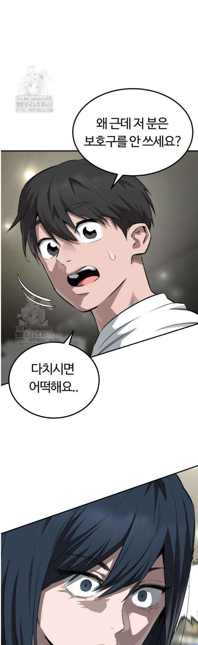 스마일 복서 4화 10