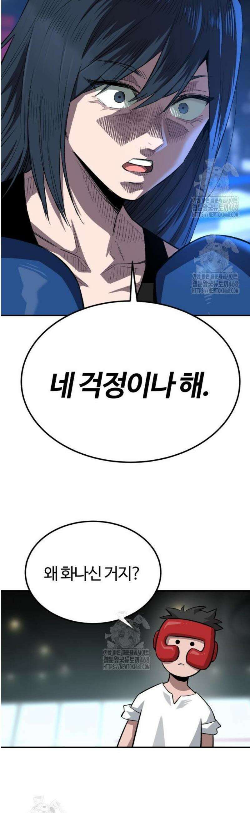 스마일 복서 4화 13
