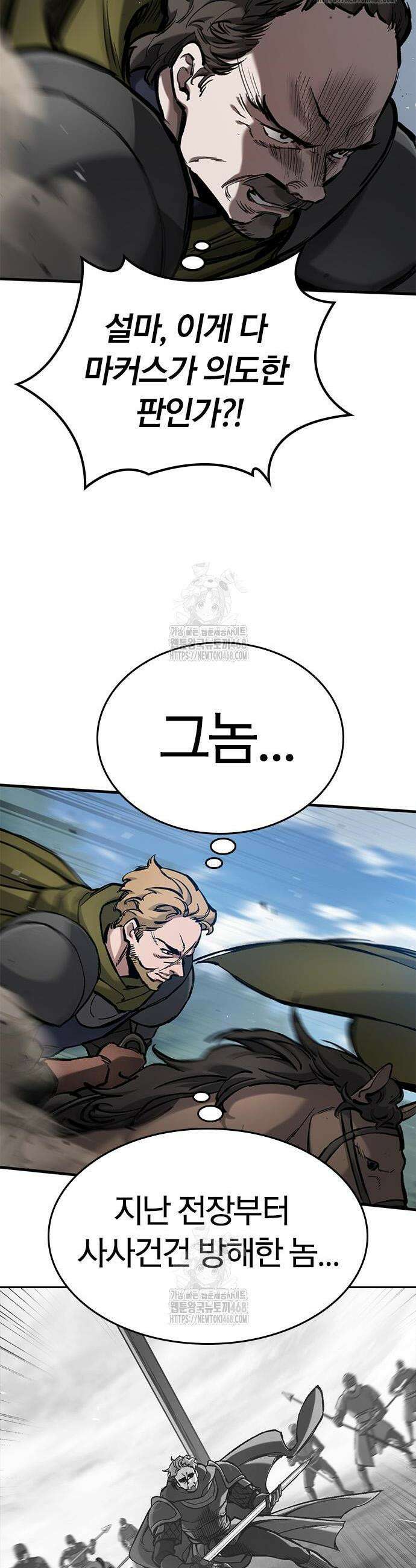 절대군림 54화 2