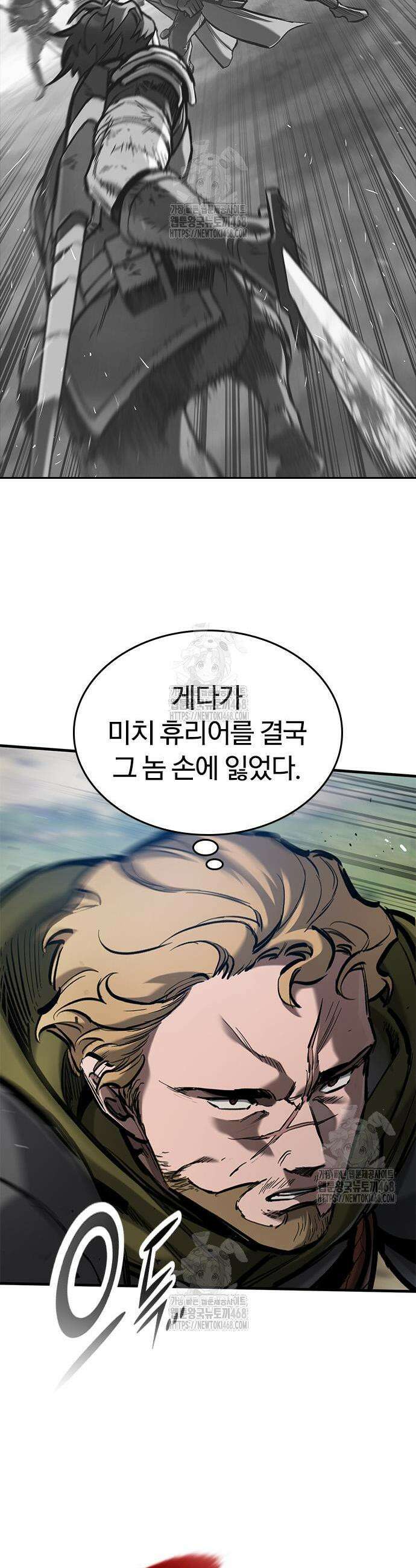 절대군림 54화 3