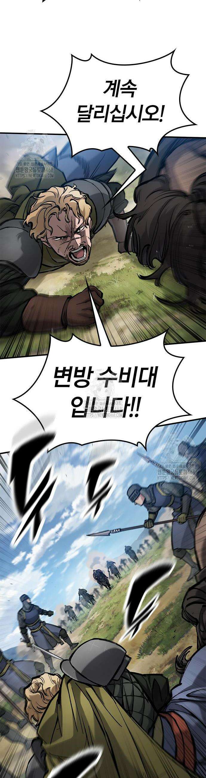 절대군림 54화 6