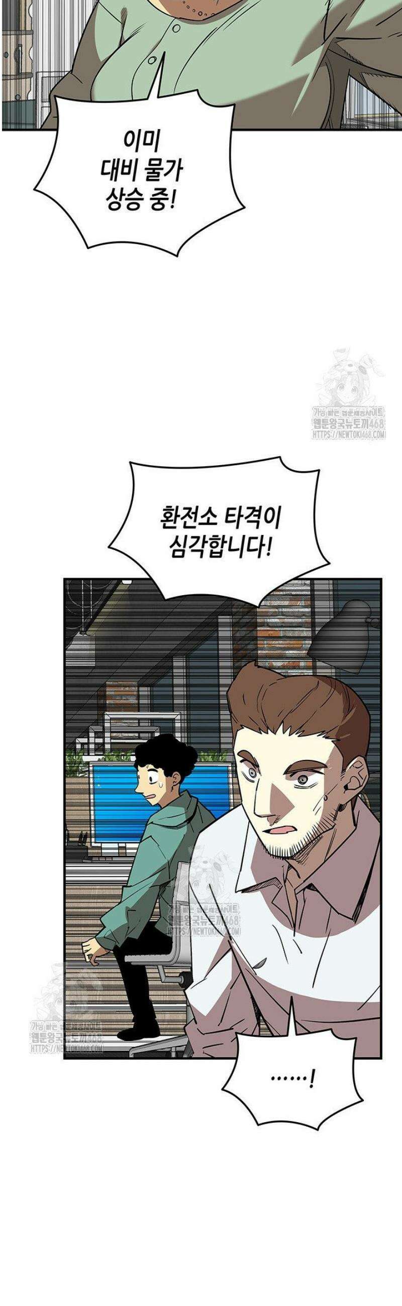 닳고닳은 뉴비 231화 6