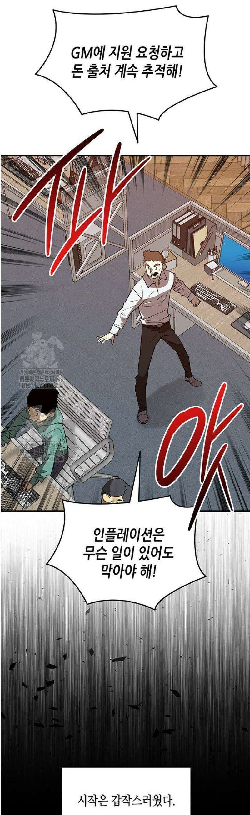 닳고닳은 뉴비 231화 7