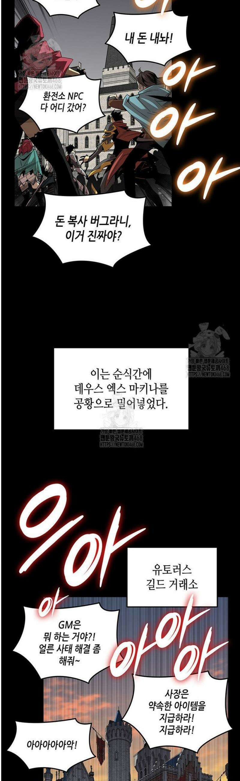 닳고닳은 뉴비 231화 10