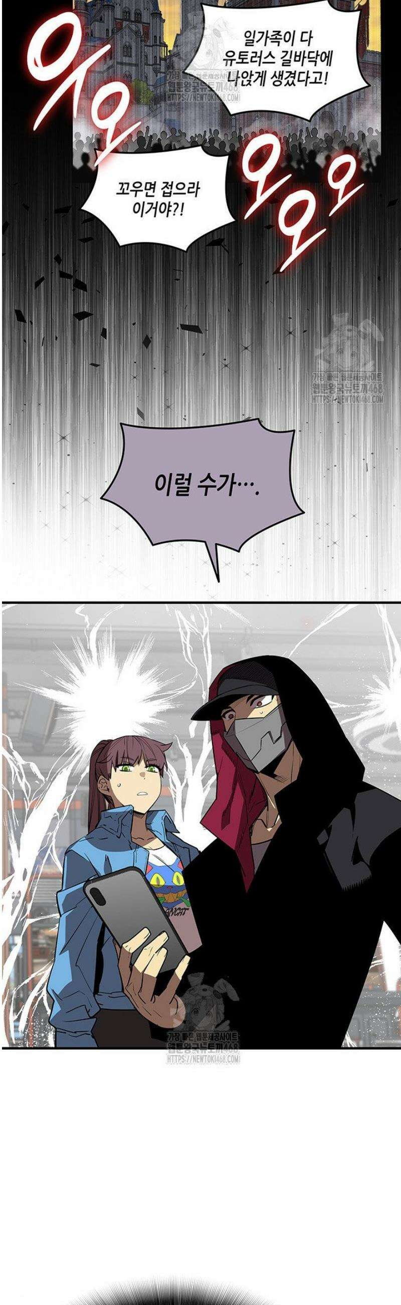 닳고닳은 뉴비 231화 11