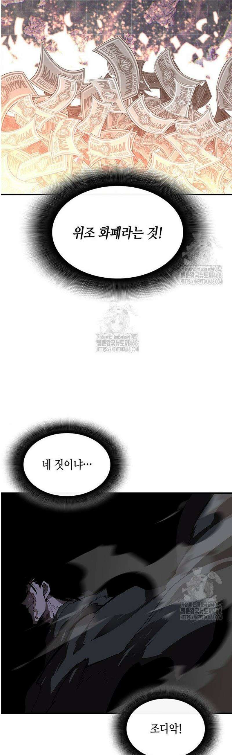 닳고닳은 뉴비 231화 13