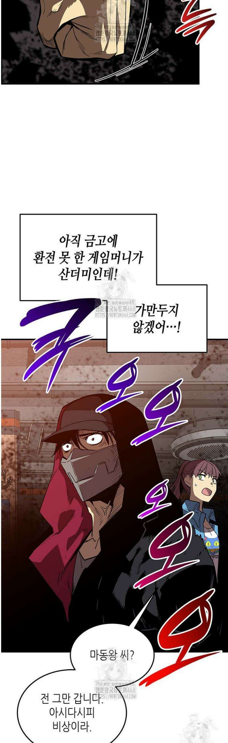 닳고닳은 뉴비 231화 15