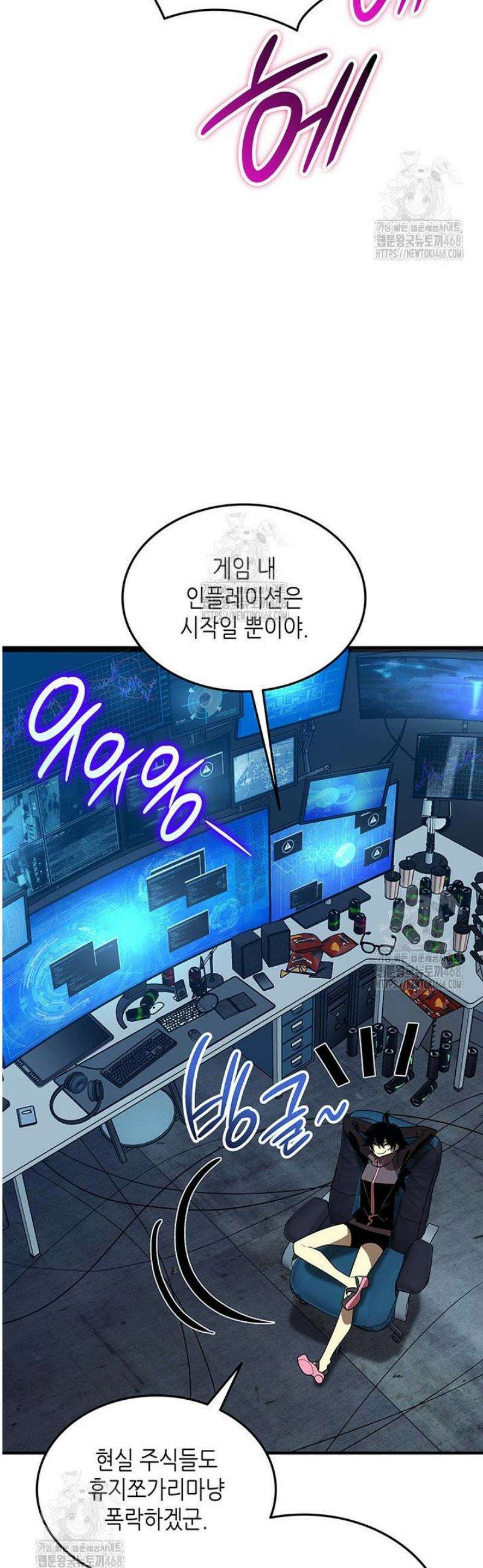 닳고닳은 뉴비 231화 18