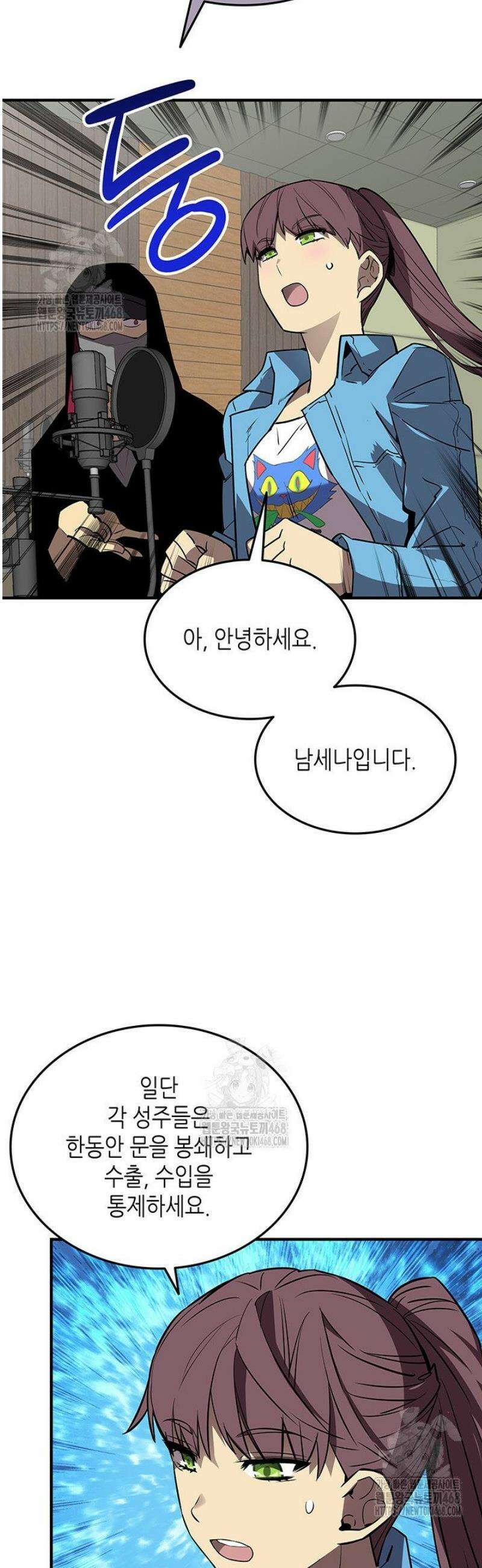 닳고닳은 뉴비 231화 26