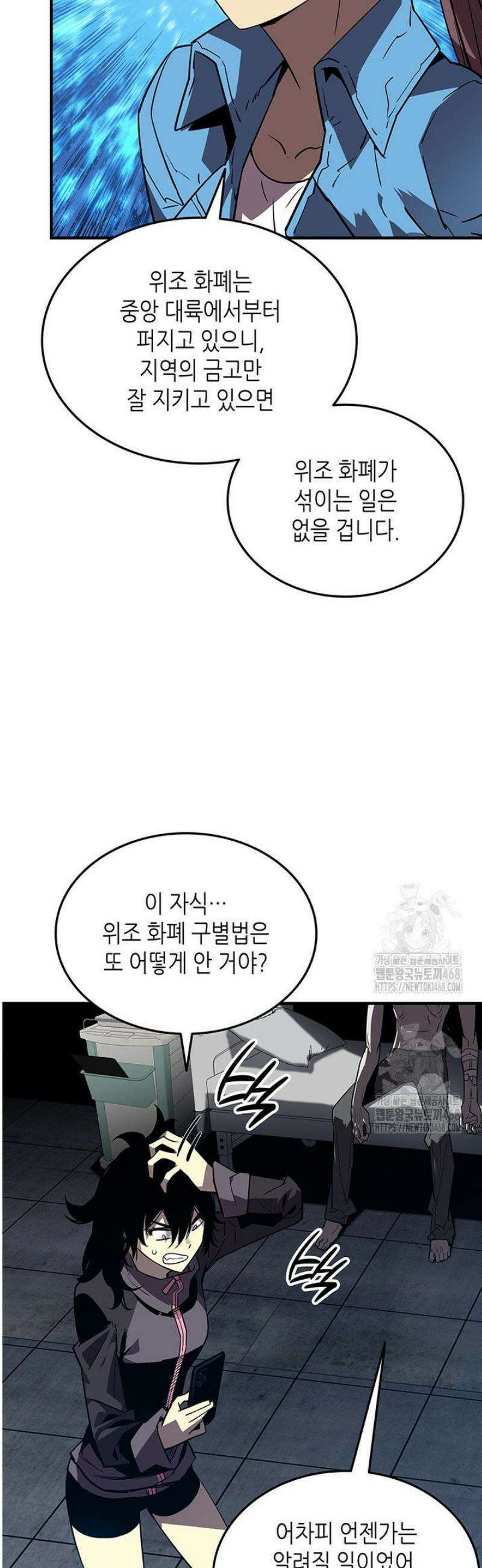 닳고닳은 뉴비 231화 27