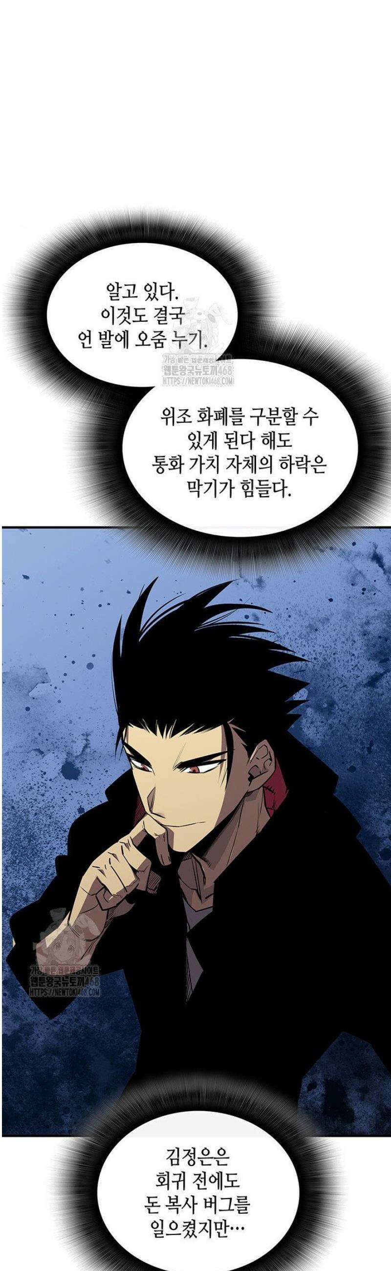 닳고닳은 뉴비 231화 29