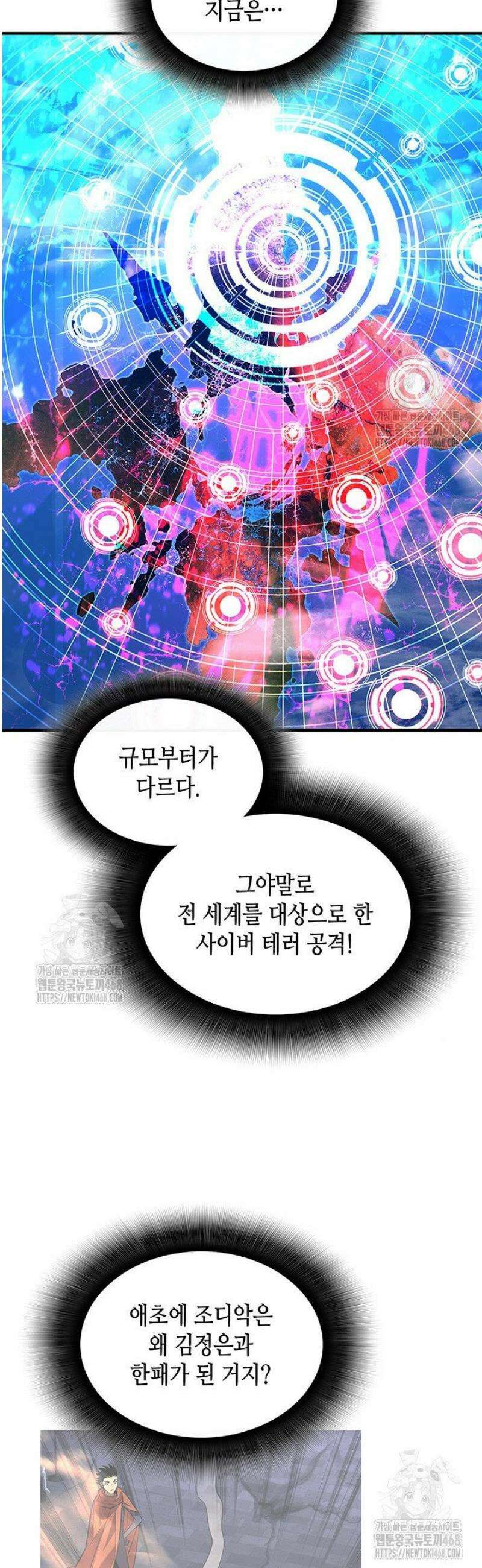 닳고닳은 뉴비 231화 31