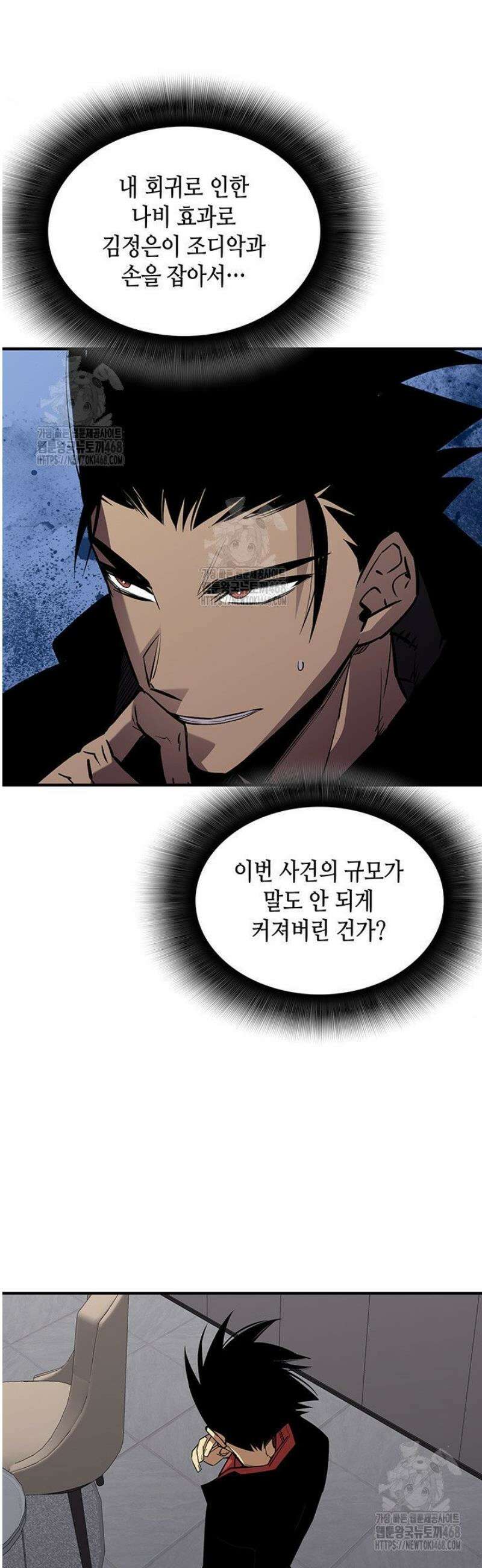 닳고닳은 뉴비 231화 33