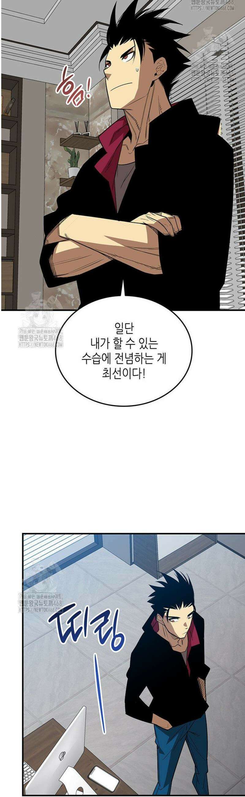 닳고닳은 뉴비 231화 35