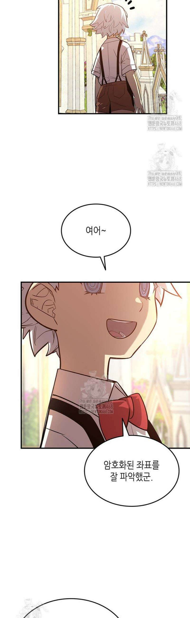 닳고닳은 뉴비 231화 39