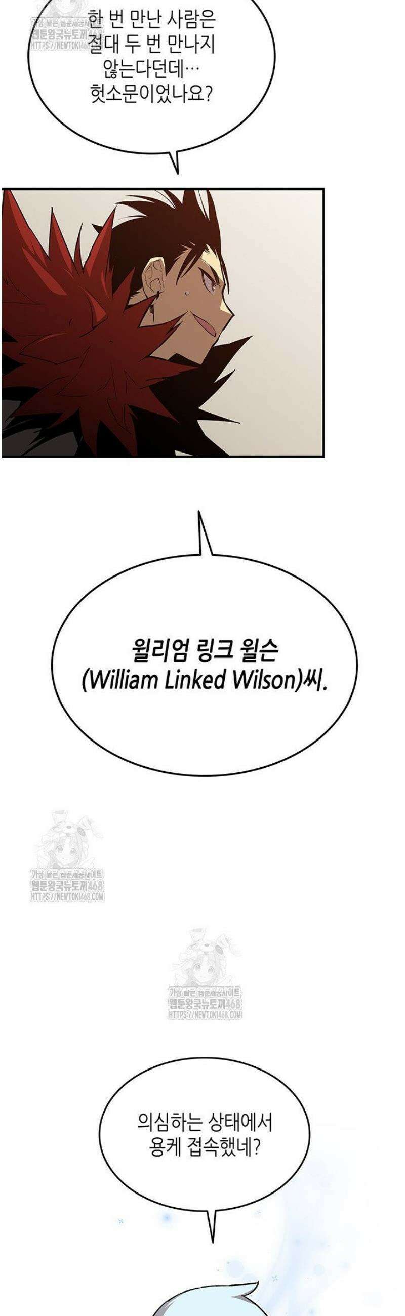닳고닳은 뉴비 231화 40
