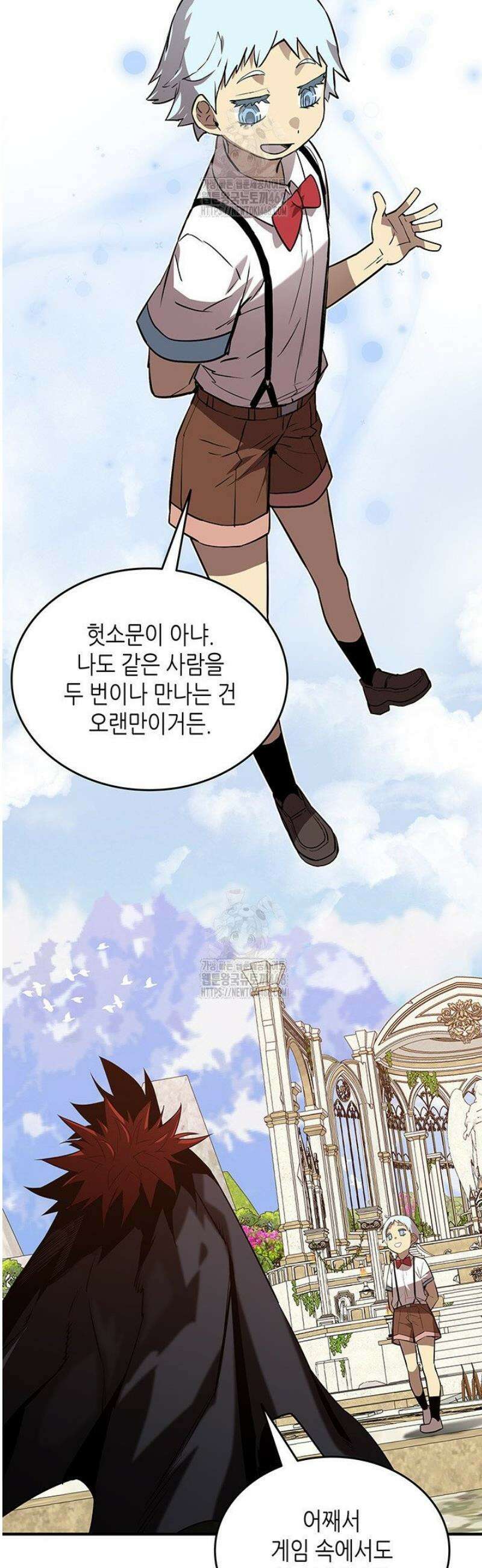 닳고닳은 뉴비 231화 41