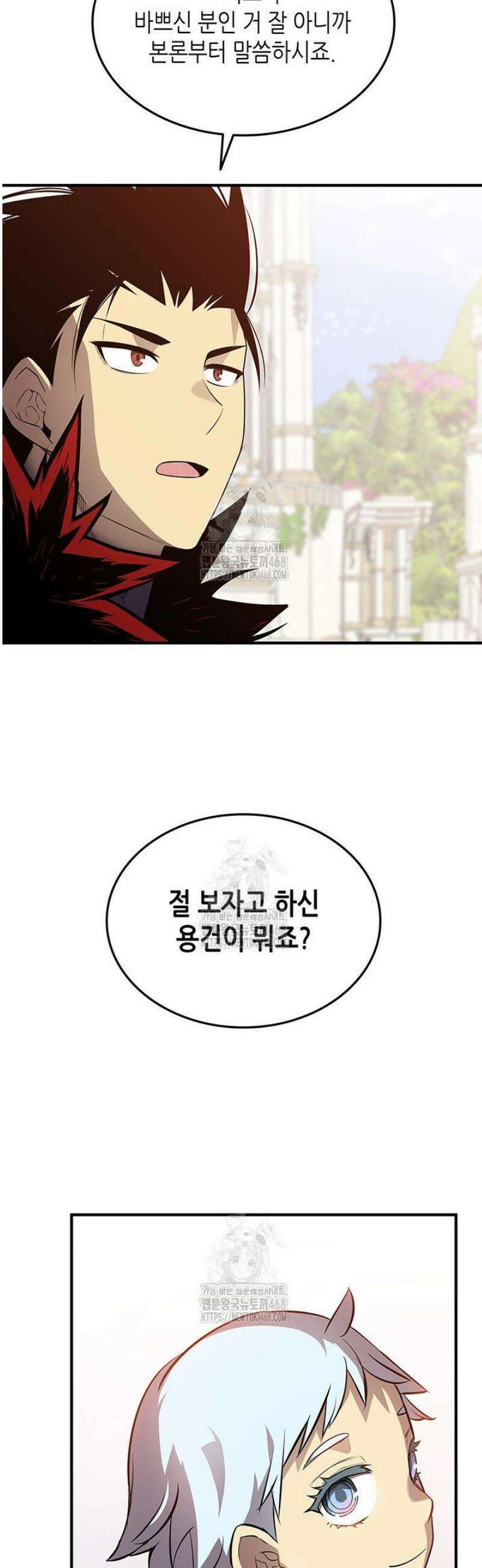 닳고닳은 뉴비 231화 47