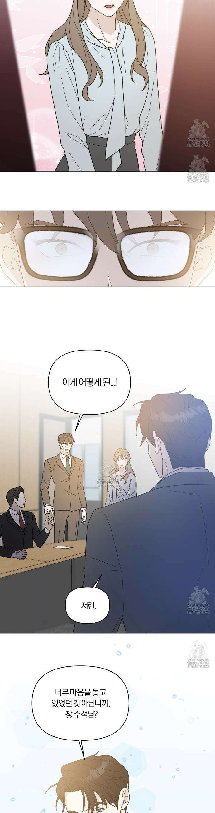 상사의 몸을 사로잡는 방법 55화 4