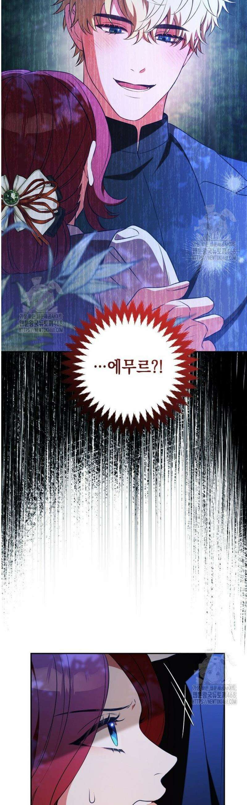 폭군에게 찍힌 민폐 황후입니다 68화 21