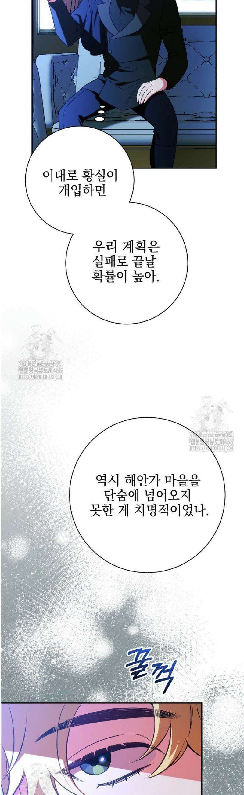 폭군에게 찍힌 민폐 황후입니다 68화 25