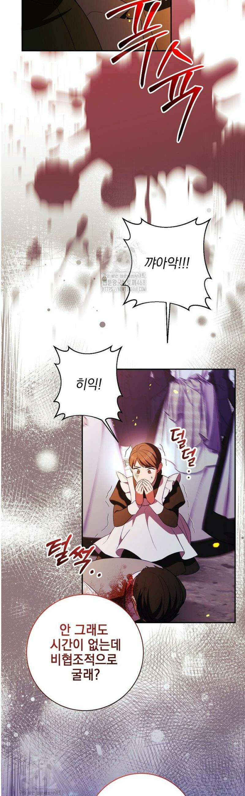 폭군에게 찍힌 민폐 황후입니다 68화 30