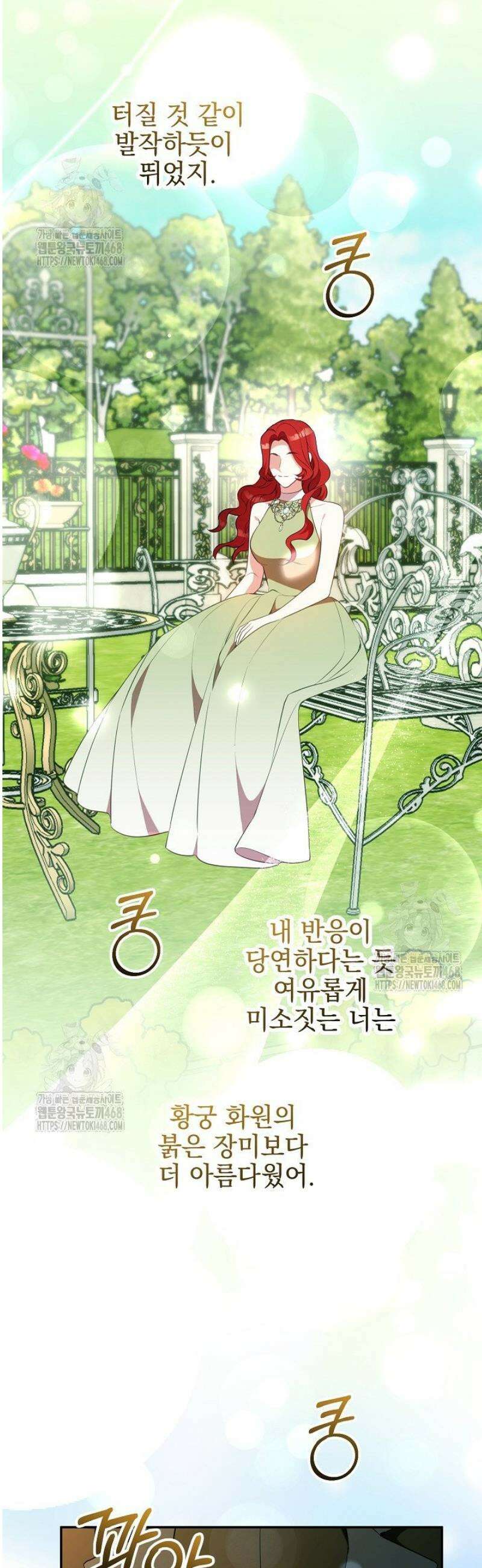 폭군에게 찍힌 민폐 황후입니다 68화 41