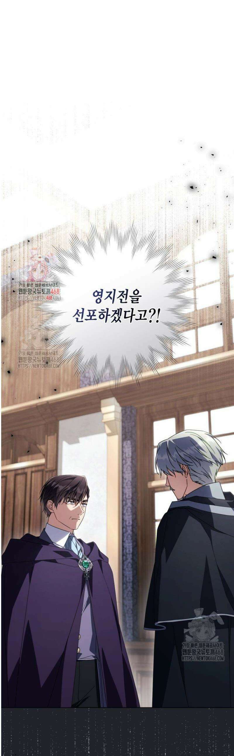 BJ악역영애 36화 1