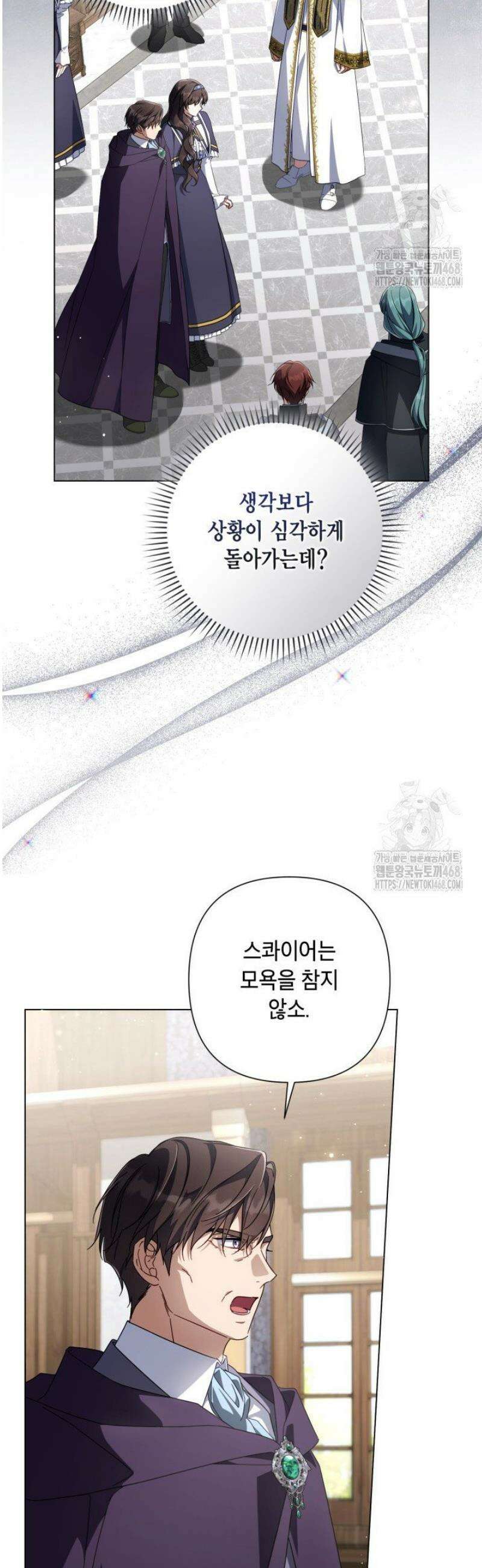 BJ악역영애 36화 4