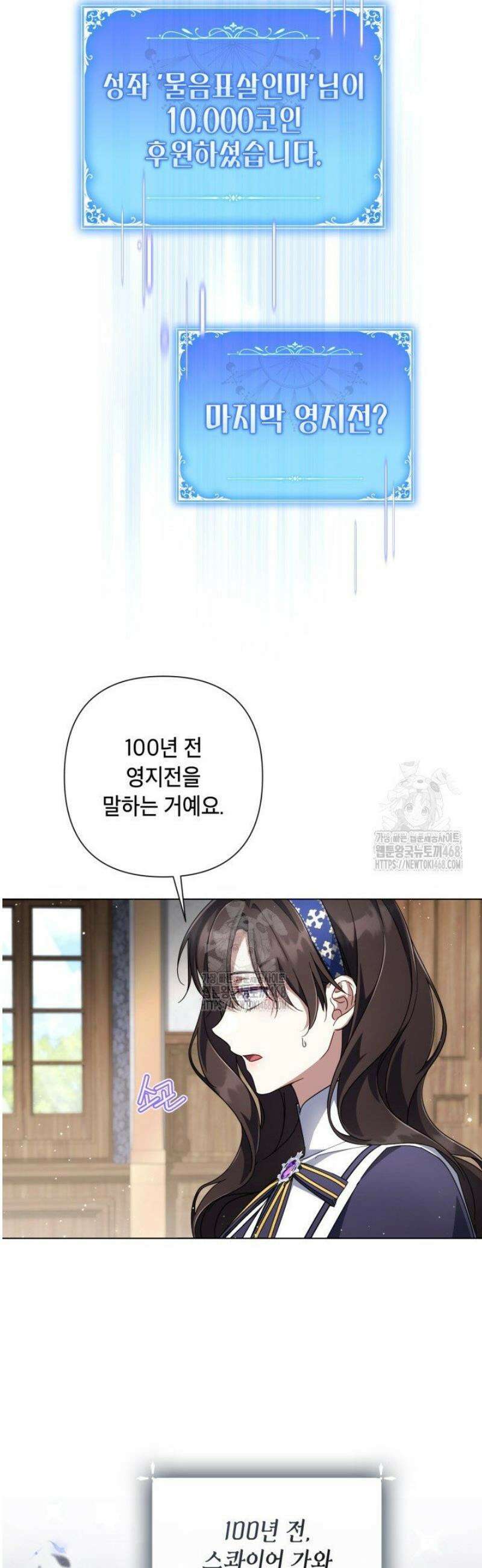 BJ악역영애 36화 7
